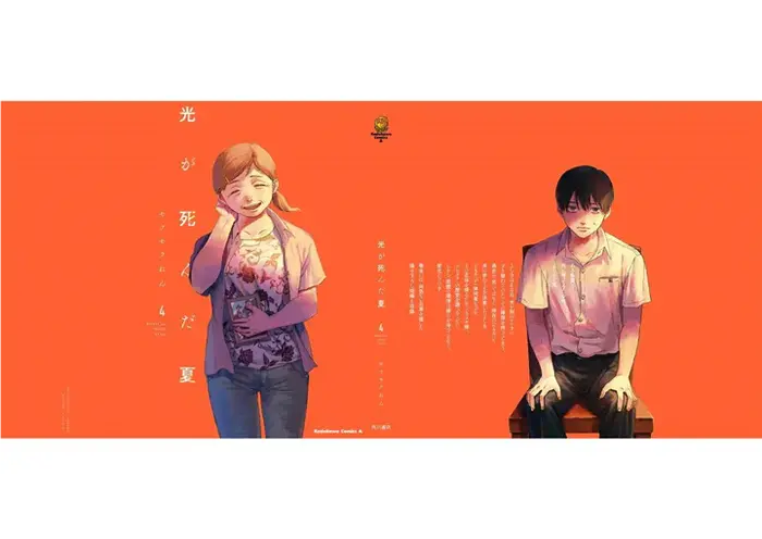 The Summer Hikaru Died Chapter 21.5 image 13_optimized